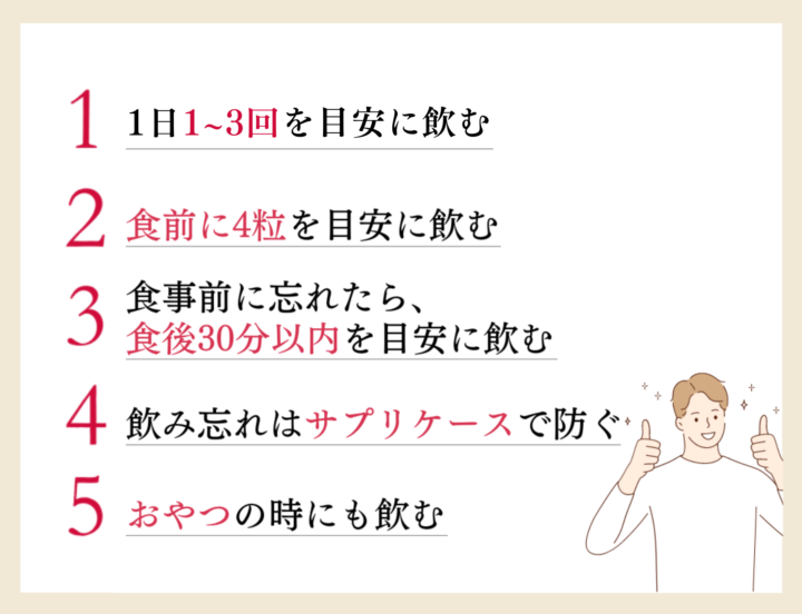 5つの共通点3