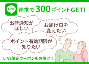 line_promotion