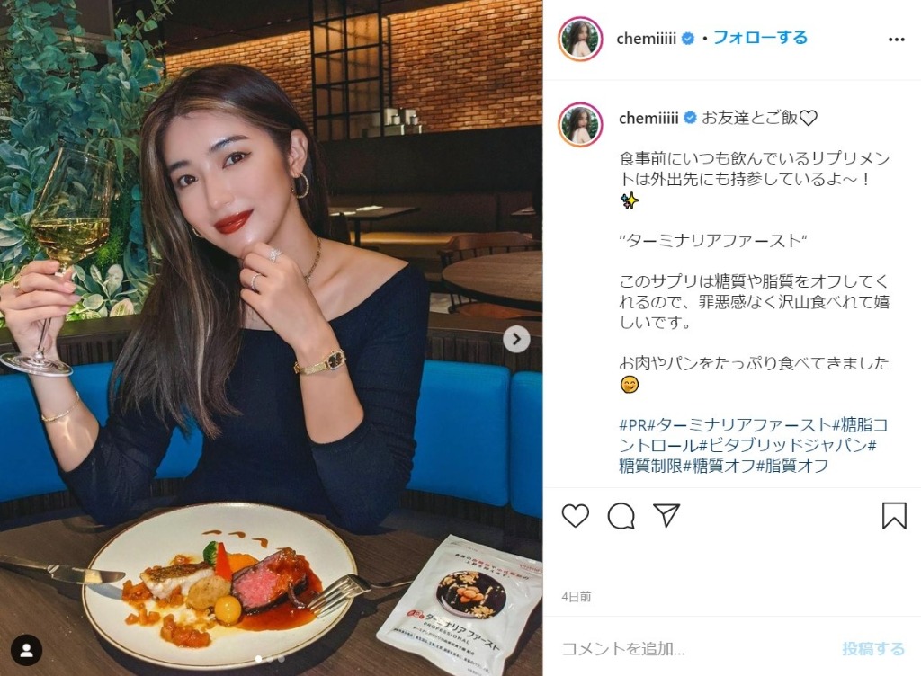 大口智恵美さんSNS