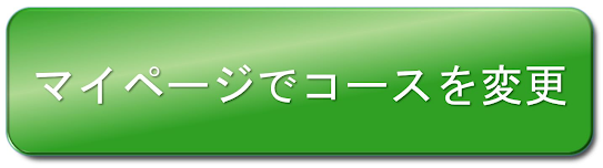 切り替えボタン